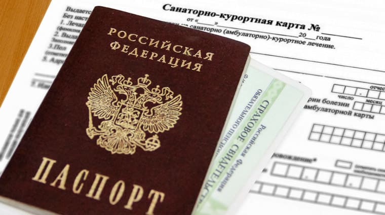 Необходимые документы для заезда в санаторий Арника Кисловодск 